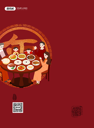 新年春节语录插画系列印刷海报背景