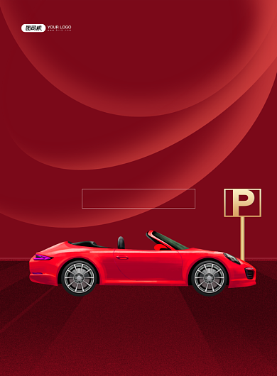 车位红色简约停车位火爆热销印刷海报背景