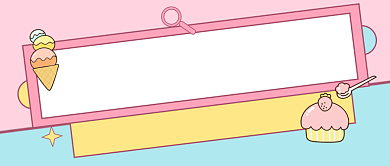 十月零食宣传促销美食公众号首图背景