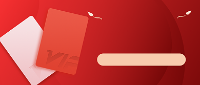 会员福利专场红色大气公众号首图背景