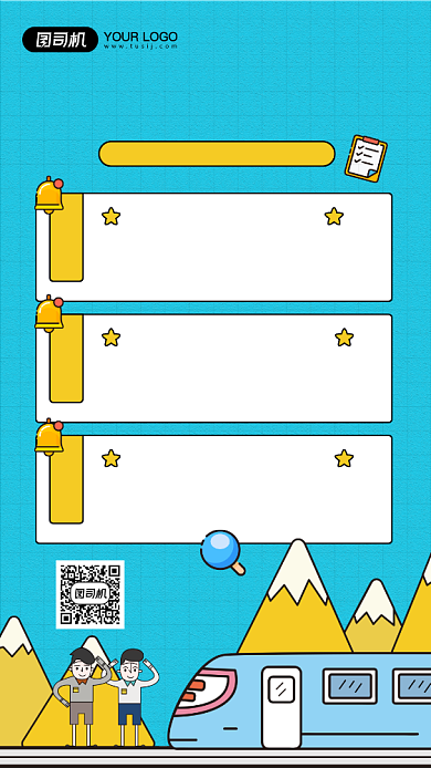 国庆返程攻略简约卡通风格手机海报背景