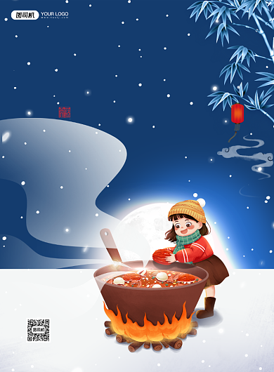 腊八节腊八粥插画风印刷海报背景