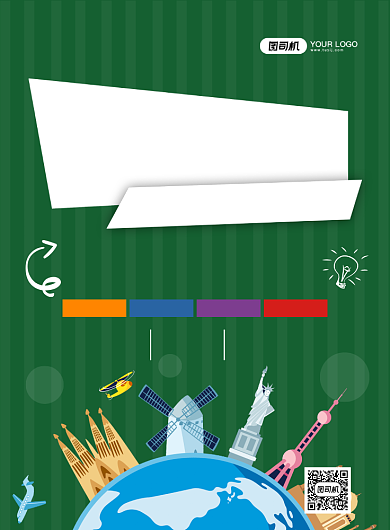 雅思托福培训手绘卡通招生宣传印刷海报背景