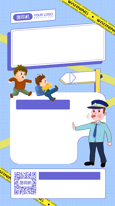 交通安全常识手绘风手机海报背景