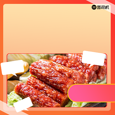 美味腊肉双十一优惠写实手机方图背景