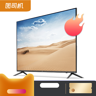 国庆电商818促销电视投影仪主图直通车背景