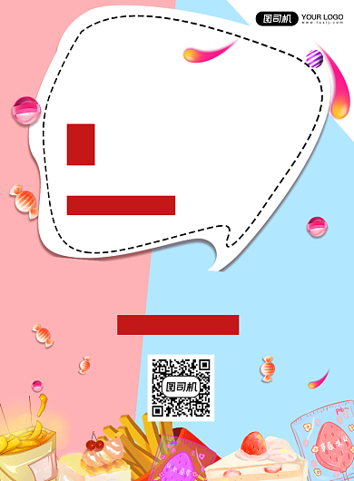 网红零食打卡简约印刷海报背景