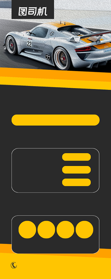 汽车美容新店开业宣传促销易拉宝背景