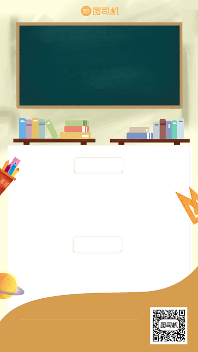 家长会通知橙色手机海报背景