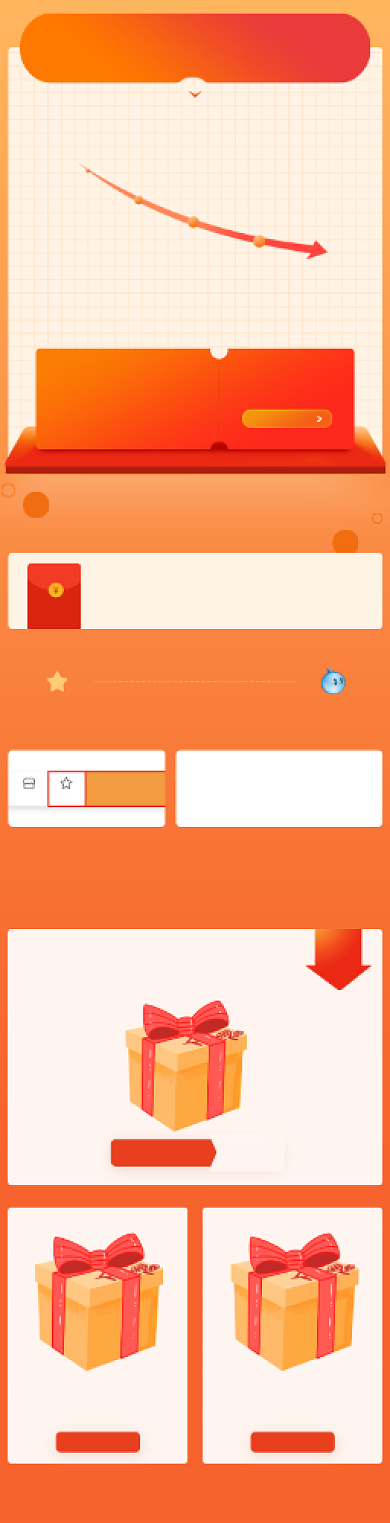 双11橘色电商折线图关联页背景