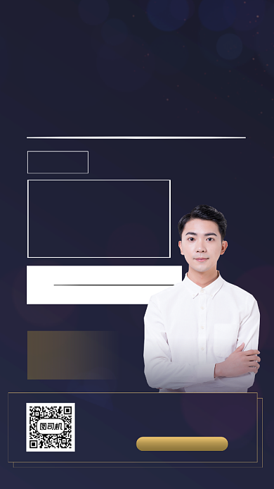 企业培训宣传手机海报背景