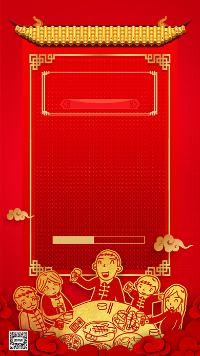 牛年年夜饭预定营销中国风手机海报背景