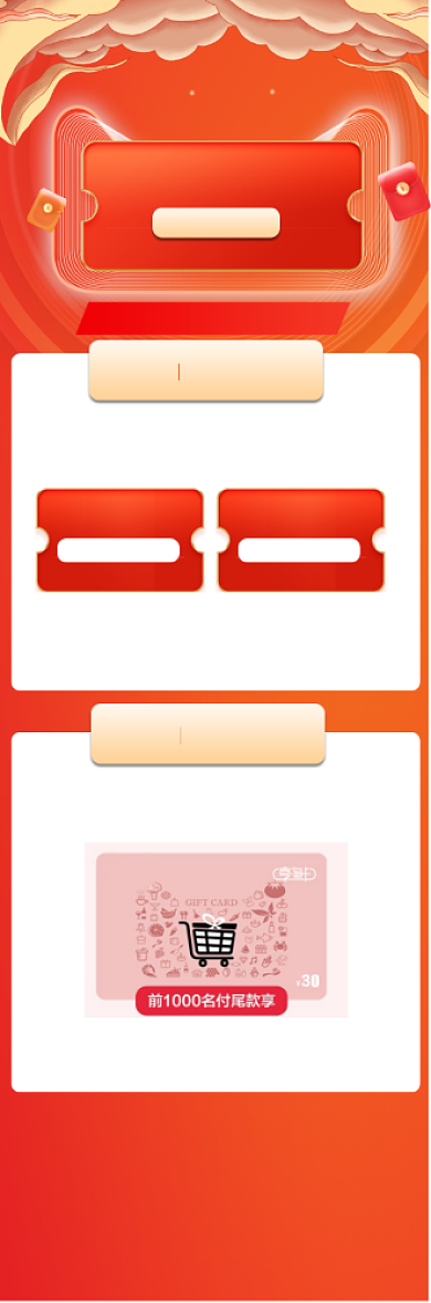 双十二橙色预售预热开门红关联销售大促背景