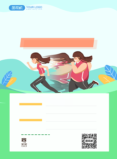 健身俱乐部活动宣传印刷海报背景