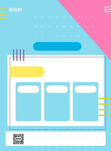 画室招生卡通清新印刷海报背景