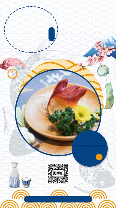 日式料理美食推荐简约插画手机海报背景