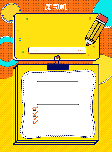 寒假招生橙色孟菲斯风格培训宣传海报背景