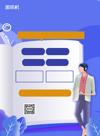 辅导班招生蓝色卡通印刷海报背景