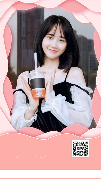 奶茶半价促销时尚温馨手机海报背景