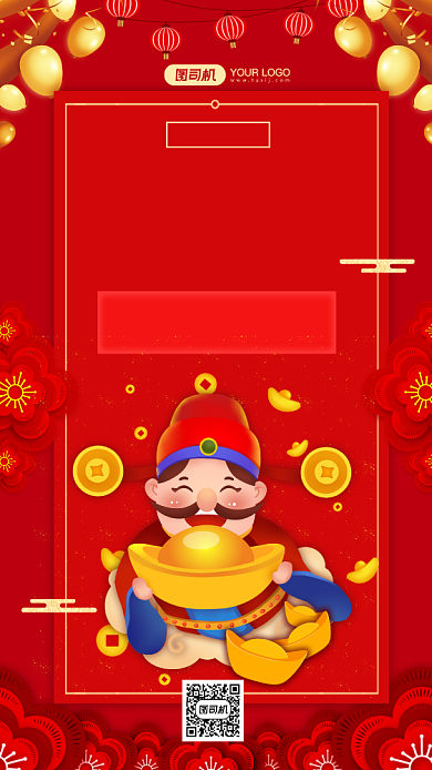 春节习俗大年初五迎财神中国风手机海报背景