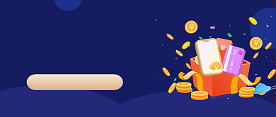 限时领取理财秘籍金融公众号首图背景