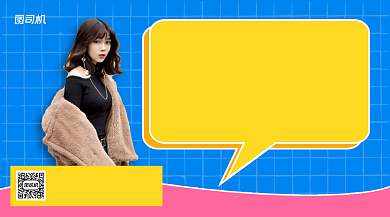 直播带货王清新扁平手机横版海报背景