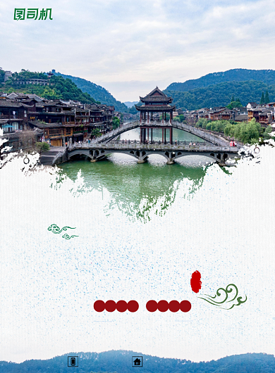 旅游白色大气清新张家界出行海报背景