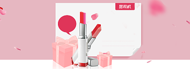 粉色超级品类日美妆口红电商大促banner背景