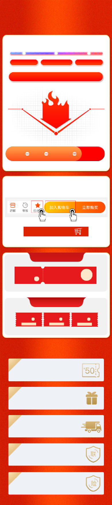 红色双十一预售狂欢关联页背景