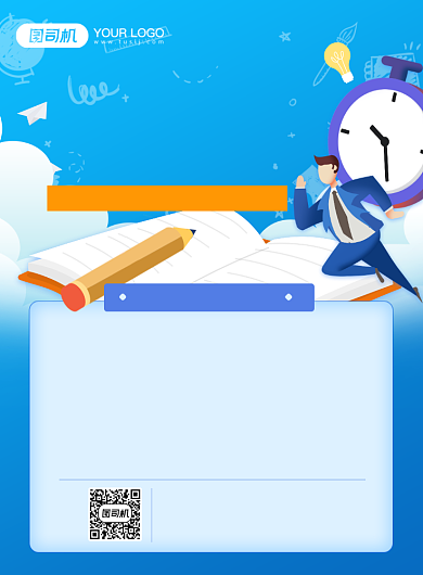 公考公务员培训蓝色清新插画印刷海报背景