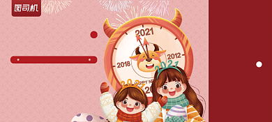 元旦节日活动代金券背景