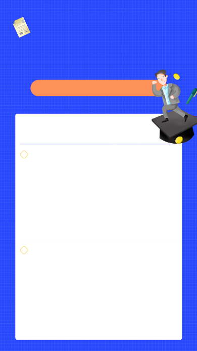 蓝色卡通企业行政招聘精英文章配图背景