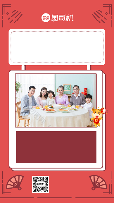 年夜饭预定简约宣传手机海报背景