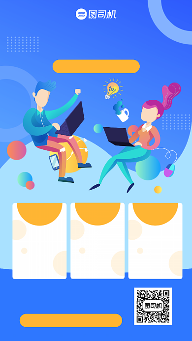 高考课程招生创意手机海报背景