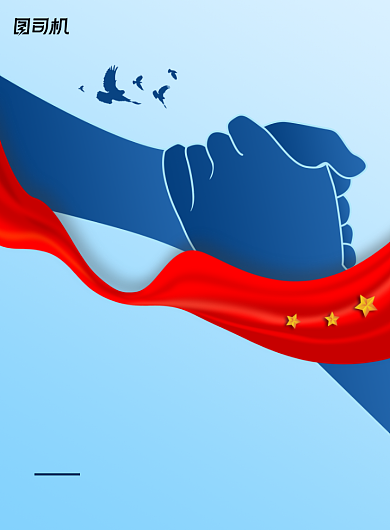 十三五易地扶贫搬迁任务印刷海报背景