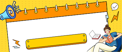 学习技巧黄色卡通公众号首图背景