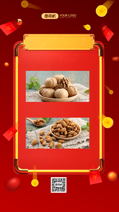 年货坚果美食红色时尚简约手机海报背景