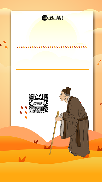 缓解腰间盘突出科普小知识插画手机海报背景