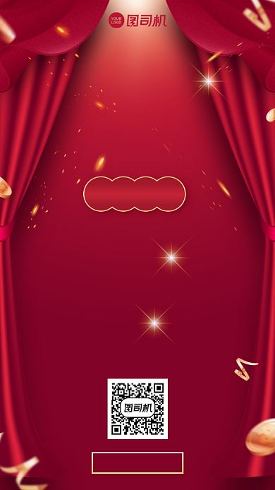 双十一喜报创意手机海报背景