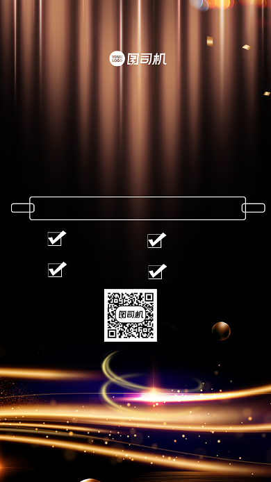 招商加盟震撼鎏金手机海报背景