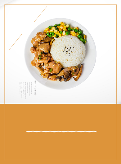 美食节香菇滑鸡美食餐饮饭店印刷海报背景