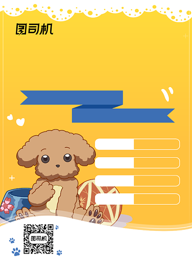 宠物医院萌宠印刷海报背景