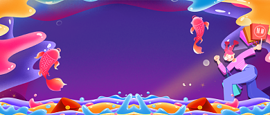 双十一锦鲤手绘卡通公众号首图背景