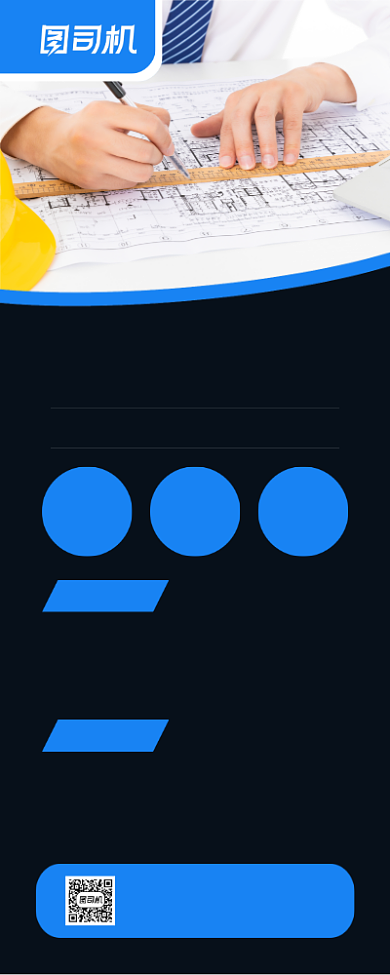 造价工程师黑色简约培训班招生易拉宝背景