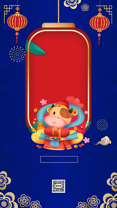 牛年快乐蓝色中国风节日手机海报背景