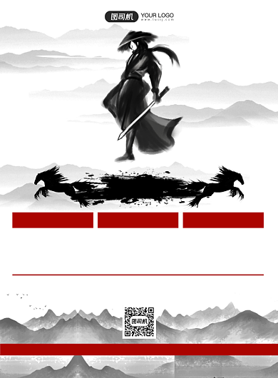 招兵买马水墨风招聘纳新印刷海报背景