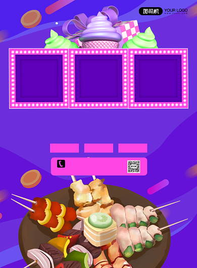 美食节卡通宣传印刷海报背景