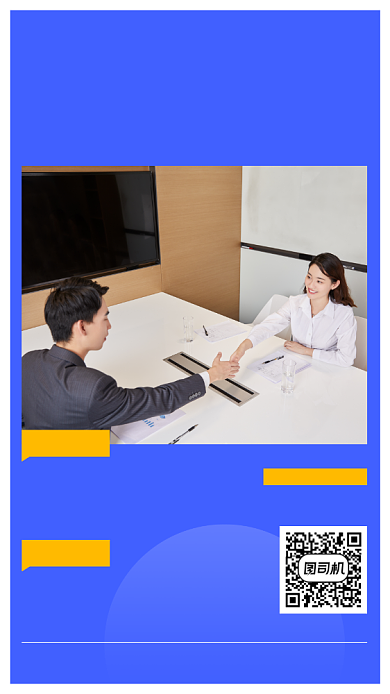 设计师招聘手机宣传海报背景