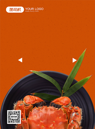 美食海鲜大餐海报背景