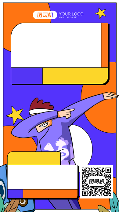 新品潮牌线上促销撞色手机海报背景